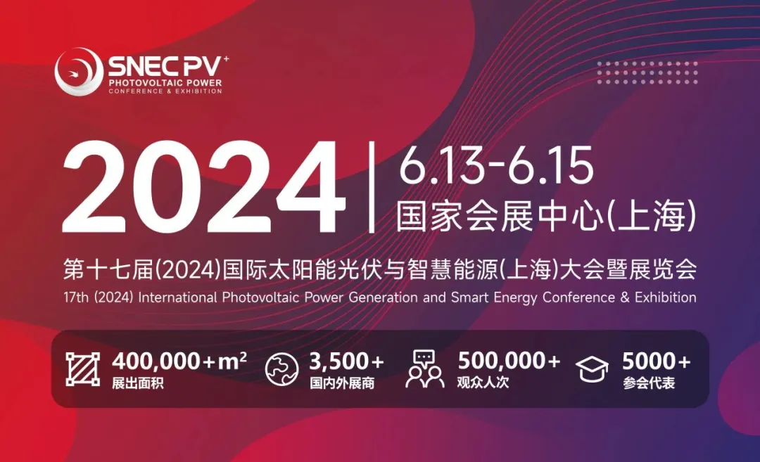 展会落幕：BG大游智能 SNEC 2024 完善收官，，共创未来新篇章！