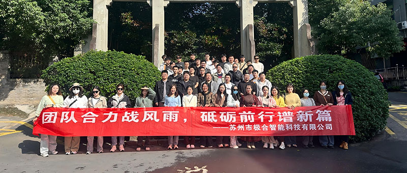 BG大游团建 | 桐庐两日之旅：秋高气爽，，，，共筑团队新风貌